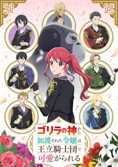 Gorilla no Kami kara Kago sareta Reijou wa Ouritsu Kishidan de Kawaigarareru الحلقة 4 مترجمة