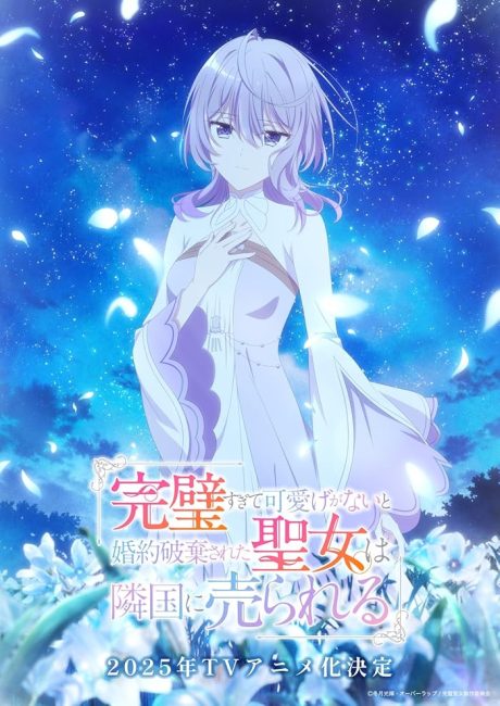 Kanpekisugite Kawaige ga Nai to Konyaku Haki sareta Seijo wa Ringoku ni Urareru الحلقة 4 مترجمة