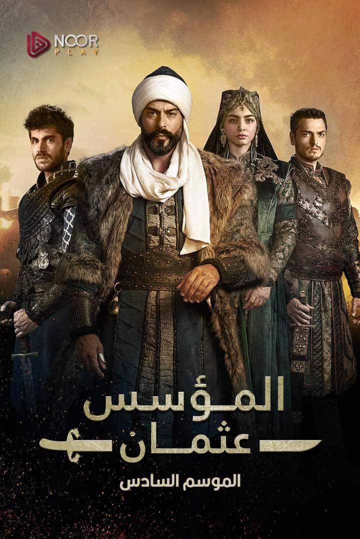 مسلسل المؤسس عثمان موسم 6 حلقة 24