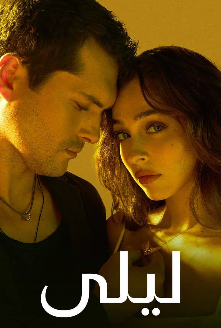 مسلسل ليلي موسم 1 حلقة 149 مدبلجة